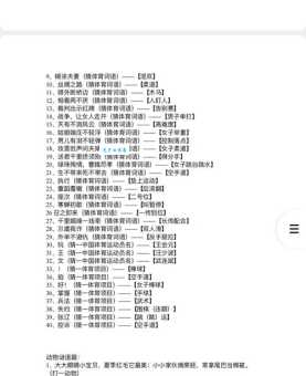 “打边鼓”是哪个成语的谜面？答案是旁敲侧击