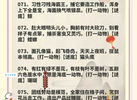 古老谜语:雨打灯笼,猜一生肖,你猜对了吗?
