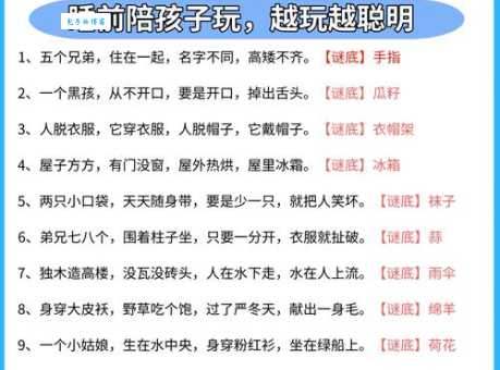 火烧不坏的字,不怕火打一字趣味谜语