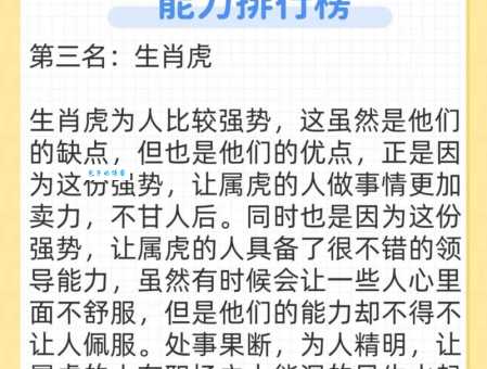 你知道身强力壮指的是什么生肖吗？答案可能让你意外