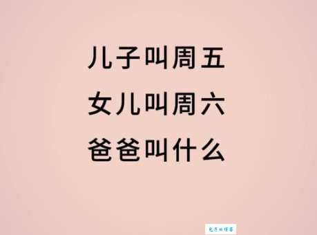 皮开肉绽是什么生肖？脑筋急转弯，等你来挑战！