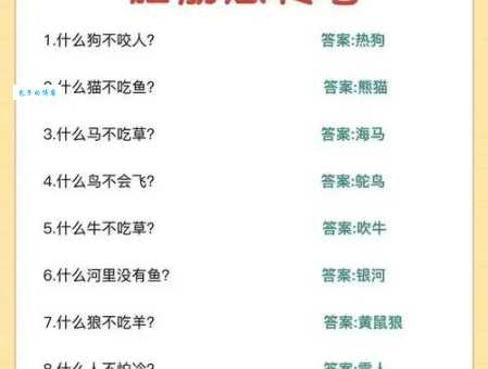皮开肉绽是什么生肖？脑筋急转弯，等你来挑战！