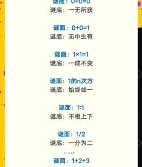 “万壑千岩”代表什么数字?详解谜语背后的含义。
