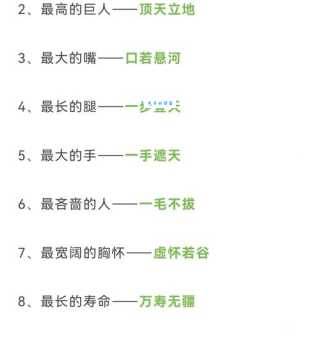 “万壑千岩”代表什么数字?详解谜语背后的含义。