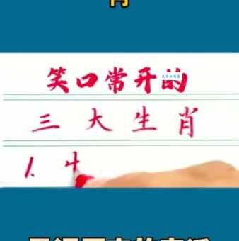 破颜一笑是什么生肖?这几个生肖最爱笑