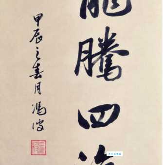 成语“四海为家”是什么意思?看完你就懂了