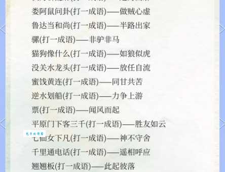 解密三国谜语：鸟宿林间不再飞，猜猜他是谁？