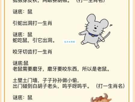 解密生肖谜语：满坐寂然代表什么生肖？
