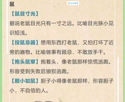 大笔一挥是哪个生肖？解读成语背后的生肖含义