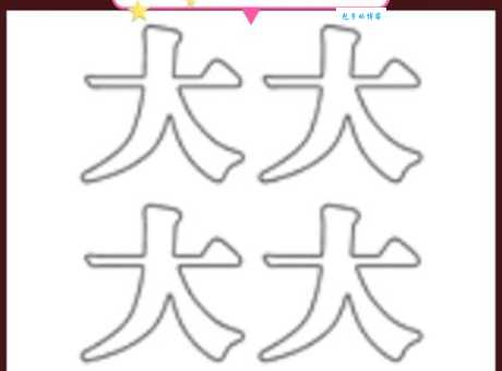 猜成语:无底洞指的是什么?答案是深不可测!
