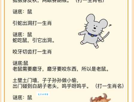 解谜：江流宛转绕芳甸，这个生肖谜语的答案是什么？