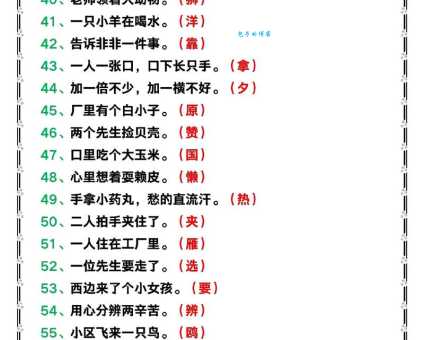 猜字谜:二人力大顶破天,答案是什么字?