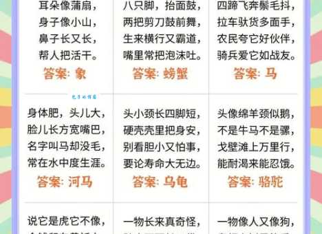 横七竖八是哪个生肖?趣味谜语等你来猜