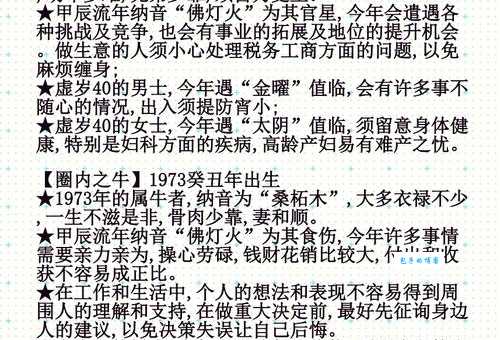 湖内之牛代表什么？解读丁丑年出生的牛的命运