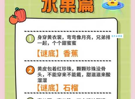 儿童益智字谜：田在心上猜一字，锻炼你的思维！