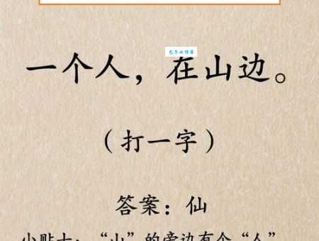 简单字谜:六十天,猜一个字,太简单了!