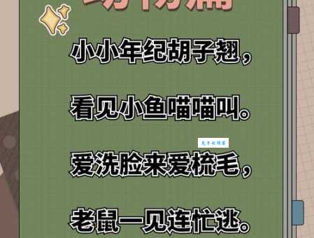 趣味谜语:猫哭耗子,打一正确生肖是什么?