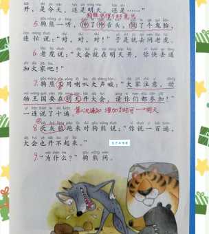 动物世界里的成功启示:学习狮子、蜜蜂、狐狸的生存之道