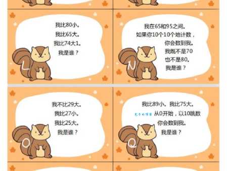日薄西山代表哪个数字?趣味谜语等你来挑战
