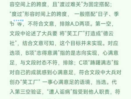 踌躇满志是什么意思啊?教你快速理解这个成语