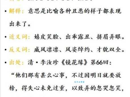 踌躇满志是什么意思啊?教你快速理解这个成语