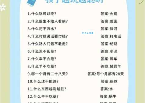 脑筋急转弯：移山填海打一数字，答案出人意料！
