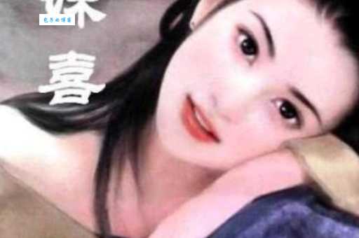 红颜祸水是什么意思?历史上有哪些著名的“祸水”人物?
