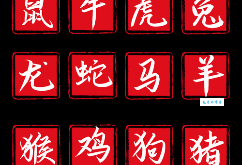 解谜:向火乞儿代表的生肖是哪个?