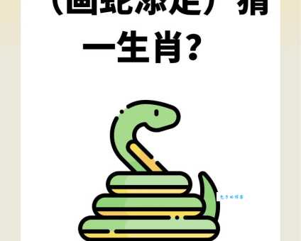 解谜:峰回路转代表的生肖,你猜对了吗?