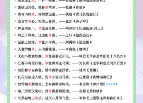 草长莺飞是哪个生肖?多种解读让你明白