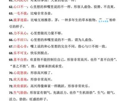 连更星夜:这个成语到底是什么意思?用法和例句都在这里