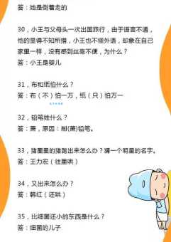 脑筋急转弯：一块变九块是哪个成语？