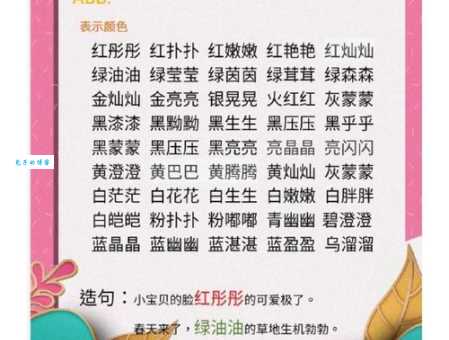 粉饰场面是什么意思?深度解析成语的含义及出处