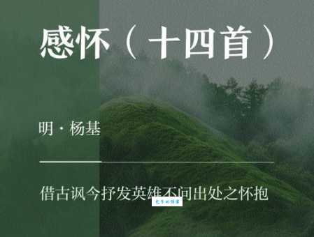感物伤怀的意思是什么?深度解读感物伤怀的典故和应用