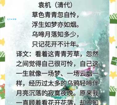 感物伤怀的意思是什么?深度解读感物伤怀的典故和应用