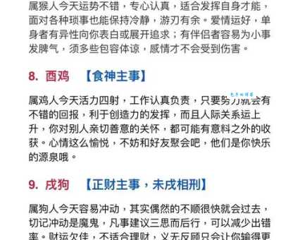 霸气侧漏！“恕难从命”到底对应哪个生肖？