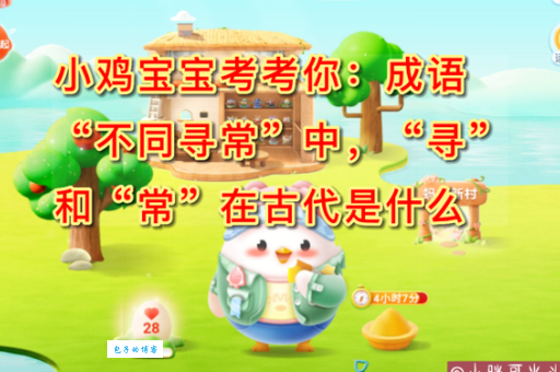 “傻眉楞眼”是什么意思？带你了解成语含义