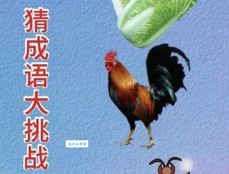 三天时间打一个字,你猜是什么字?