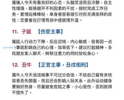 精明能干是哪几个生肖的特征?解析精明能干的生肖代表!