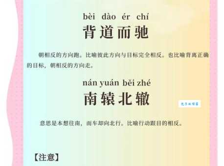此路不通猜成语,附详细解释和出处