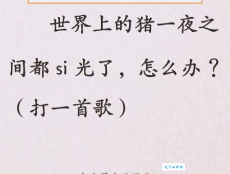 脑筋急转弯:失其心也打一字是什么字