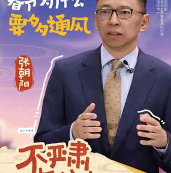 拜年打一作家名:轻松一刻,猜猜这位著名作家是谁?