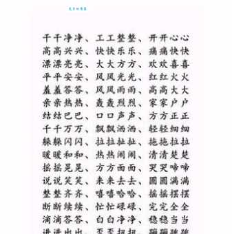 净几明窗:成语含义、出处及现代用法详解