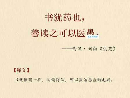 解读古语“凡看书不为书所愚始善”:如何做到学以致用?