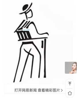 画中人打一字是什么字?答案揭晓!