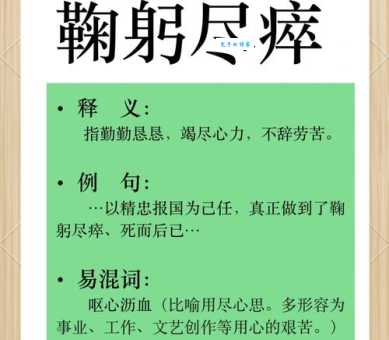 卑躬屈膝是什么意思及例句?教你如何理解这个成语
