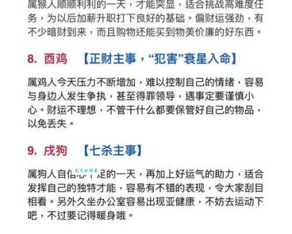“贼走关门”代表什么生肖?多种答案引热议!