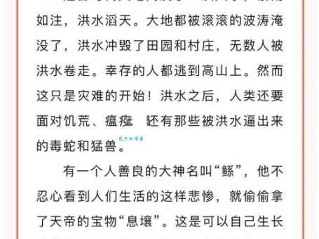 揭秘大禹治水背后的生肖秘密,你猜对了吗?
