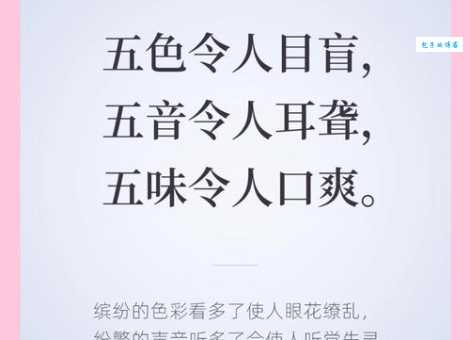 乱人耳目是什么意思及用法?举例教你轻松理解