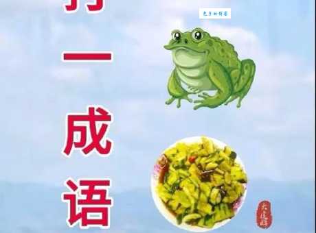 粒粒皆辛苦打一成语是什么?答案揭晓!